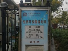 -石景山区图书馆(八角南路)