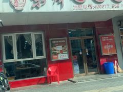 -东财大盘鸡(黑石礁店)