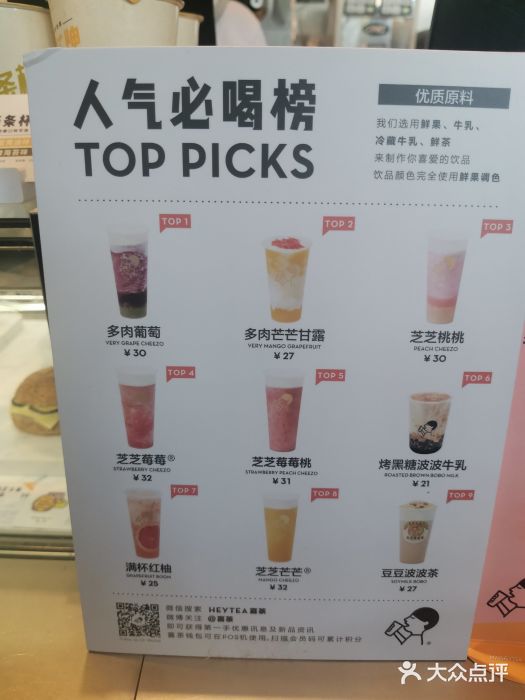 喜茶(中天新地店)图片