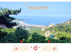 -崂山仰口游览区