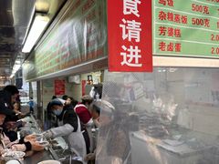 -芳婆糕团店(王府大街店)