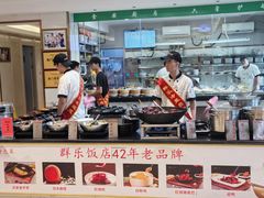 -群乐饭店(滨安路店)