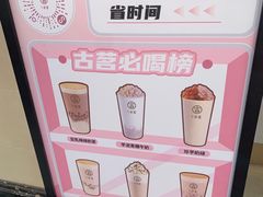 -古茗(安宁金牛街店)