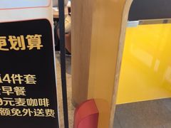 -麦当劳(北苑秋实路店)