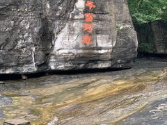 -孤山寨风景区