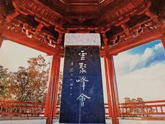 -杭州半山国家森林公园