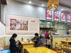 -四季美汤包(户部巷店)