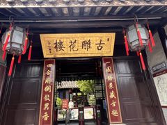 -口岸雕花楼
