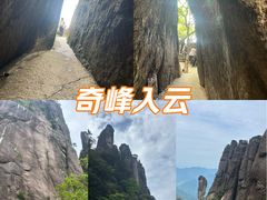 -三清山风景名胜区