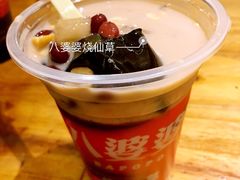 -八婆婆烧仙草(中山路店)