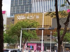 -悦然广场(北滘店)