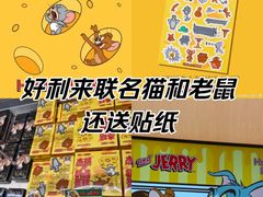-好利来(南京路一店)
