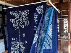 -璞真扎染博物馆