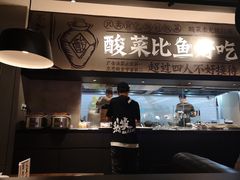 门面-太二酸菜鱼(深圳布吉万象汇店)