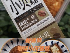 -鲍师傅糕点(江苏路店)