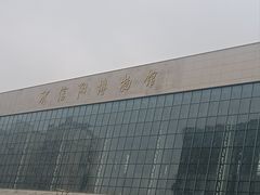 -信阳博物馆