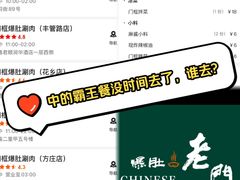 -清真·老门框爆肚涮肉·中华老字号(丰管路店)