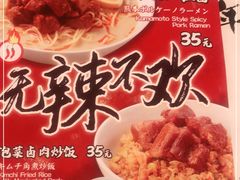-味千拉面(新城市广场店)