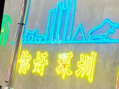 -灶边炉台·东北融合烤肉(南山店)
