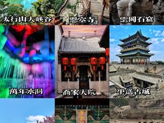 -平遥古城