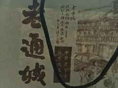 -老通城豆皮大王(吉庆街店)