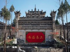 -西安关中民俗艺术博物院