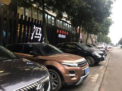 门面-冯小炒(巴渝大道店)