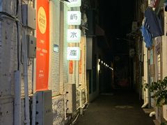 -上屿水产(鼓浪屿一店)