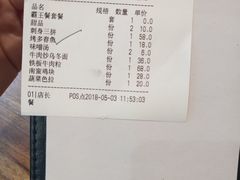 账单-尺山寸水日料(马桥满天星店)