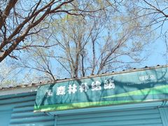 -沈阳植物园