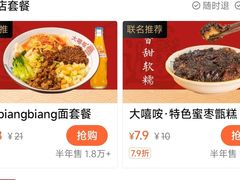 -大嘻咹biangbiang面(历史博物馆店)