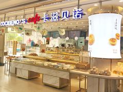 -卡滋贝诺动物奶油生日蛋糕(支塘工匠店)