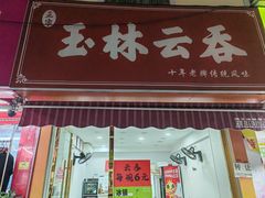 -南宁市衡阳西路第一幼儿园