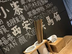 -陕味食族油泼面(工商大学店)