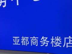 -华为手机笔记本电脑维修中心(徐汇店)