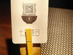 -十面春风·江南面馆(崇宁路店)