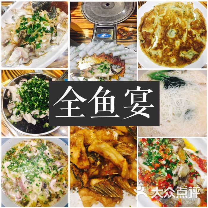 渔意酒楼-图片-佛山美食-大众点评网