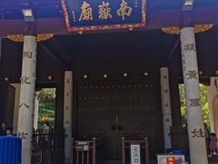 -南岳大庙