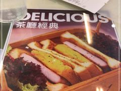 -九龙冰室(动漫星城店)