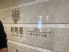 -杭州平安悦坊 PAFC LIVING