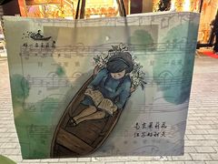 -好一朵茉莉花(老门东店)