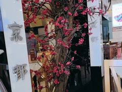 -京都饺子(双塔西街店)