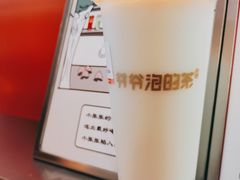 酒酿桂花-爷爷不泡茶NOYEYENOTEA(武汉佰港城创始店)