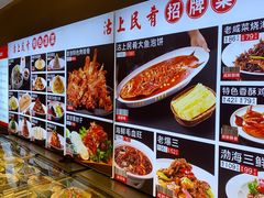 -沽上民肴·海鲜锅贴·天津菜(福州道鸿正家园店)