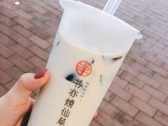 -书亦烧仙草(安阳城店)