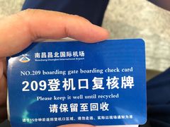 -南昌昌北国际机场
