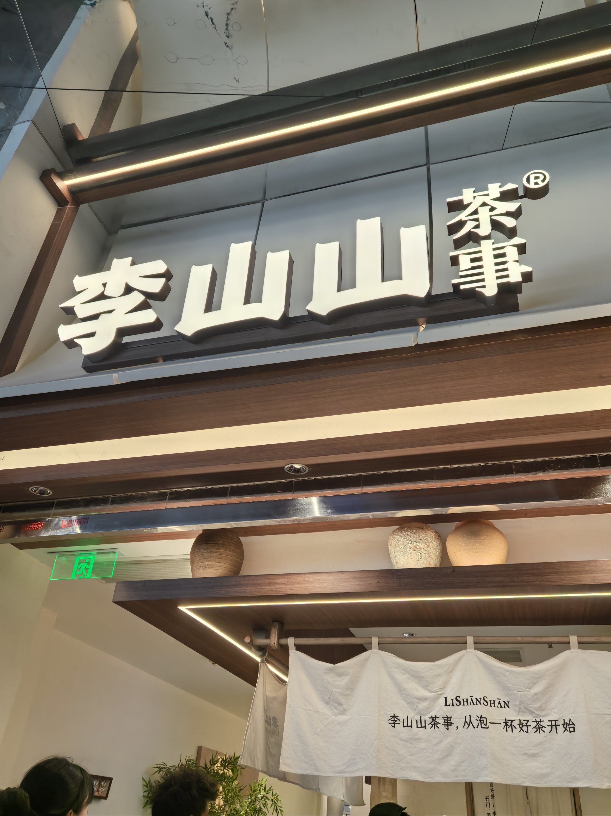 好好喝!推荐红柚添香,碎米银子,陌上青提,都很清香