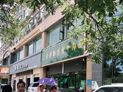 -吾穆勒蓬灰牛肉面·清真(北滨河中路店)