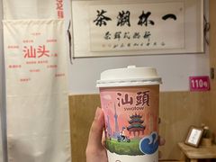 -一杯潮茶·专注潮汕茶饮(朝阳庄店)