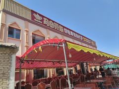 -马白开来特色羊排揪片子  (总店)